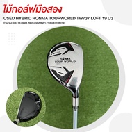 [ไม้มือสอง] USED HYBRID HONMA TOURWORLD TW737 LOFT 19 U3 ก้าน VIZARD HONMA IN65U รหัสสินค้า 21002871
