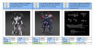 [預訂 2026-8]  Bandai 模型 30分鐘任務系列 機甲戰魔 神話之裔 巴哈姆特 30MM DAEMON X MACHINA TS Bahamut 不可名狀之物 30MM DAEMON X