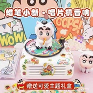 Gift Box Crayon Shin-Chan Audio Cute Boy Girlfriends Girls Niche Series Free Bluetooth Speaker Frien