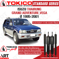 Tokico โช้คอัพ isuzu thairung grand adventure vega ปี 1995-2001 อีซูซุ ไทยรุ่ง แกรนด์ แอดเวนเจอร์ เวก้า โตกิโกะ โช้คแก๊ส
