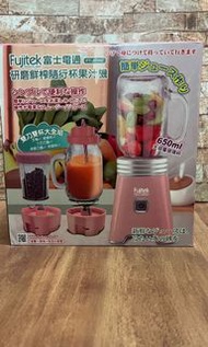 Fujitek 富士電通 [ FT-JE150 ]  粉色 研磨鮮榨隨行杯果汁機
