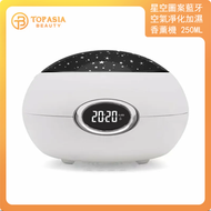 其他品牌 - 星空圖案藍牙香薰機 250ml 空氣凈化加濕香薰機 香薰蠟燭 精油 空氣加濕機 LED燈 小夜燈 霧化