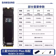 Samsung | SSD NVMe M.2 PCIe4.0 สำหรับคอมพิวเตอร์