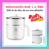 หม้ออเนกประสงค์ 1.2 ลิตร NIKITO 60C-5-BZ หม้ออเนกประสงค์ 1.2 ลิตร NIKITO 60C-5-BZ ดีไซน์สวยทันสมัย ไ