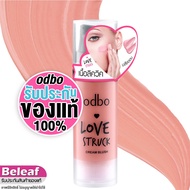 Odbo LOVE Struck CREAM BLUSH CREAM 18ml ODBO LOVE STRUCT CREAM BLUSH OD127 CREAM