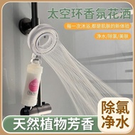 H201 Korean Same Style Fragrance Dechlorination Skin-Friendly Pressurized Filter Sprinkler Sprinkler