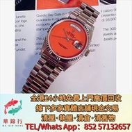 【華錦行】 實體店鋪 免費上門 Rolex DD 18239 珊瑚 理查德米勒 RM21-02 古董錶 名牌手錶 手錶 男錶，女錶 各種名錶 勞力士ROLEX，勞力士水鬼、綠鬼、黑鬼、縱航者、探險家、