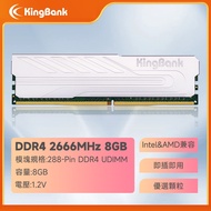 KingBank DDR4 8G 2666MHz Gaming Desktop Memory