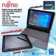 โน๊ตบุ๊ค แท็บเล็ต FUJITSU รุ่นARROW Q507 แรม4GB WINDOW10 แถมฟรีคีย์บอร์ดไทยแท้ ปากกาสไตลัส (สินค้าปร