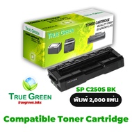 SP C250S ตลับหมึก เลเซอร์โทนเนอร์ เครื่องปริ้นเตอร์ Ricoh SP C250DN C250SF C260DNw C261SFNw C261dNw 