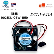 พัดลมรุ่น NMB 1608KL-05W-B59 พัดลมระบายความร้อน พัดลมระบายอากาศ ขนาด 40x40x20mm 3สาย 24VDC -0.11A มี