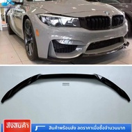 BONINGYU | สปอยเลอร์หน้าสำหรับ BMW M3/M4 สไตล์ CS