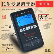 Multifunctional Erhu Tuner Pipa Tuner Guzheng Tuner Metronome Bass Folk Music Instrument