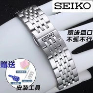 手表带 Original authentic Seiko solid steel belt SEIKO stainless steel stainless steel butterfly buckle men and women watch belt chain accessories 18 20 22mm