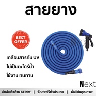 โปรโมชัน สายยางรดน้ำ สายยางม้วน พลาสติก/ยาง ยืดหดอัตโนมัติ ARAI 7.5M ฟ้า | ARAI | EXH-V-25 ทนแดด เคล