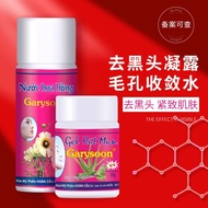 Garysoon去黑头套装｜Blackhead Remover & Pore Toner｜收缩毛孔｜🚚 东马现货 / Sibu 快速发货