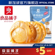 [2 Flavors] Bestore Scallops Hot & Spicy/Garlic Flavor 45g/pack | 良品铺子虾夷扇贝香辣味/蒜蓉纤丝扇贝 45g/袋