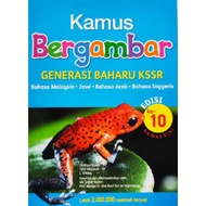 Kamus Bergambar Generasi Baharu KSSR {B.Malaysia - Jawi - B. Arab - B. Inggeris} Edisi ke-10 kemaski