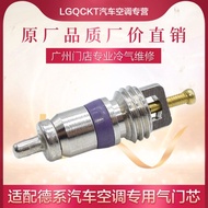 Air Conditioning Accessories Refrigerant Adapt to Mercedes-Benz B200 Air Conditioning Pipe Valve Cor