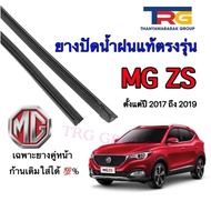 Genuine Refill Wiper Rubber For MG ZS From 2017 To 2019 (14-Inch Long 6 Mm Thick And 24 Inches Thick