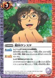 中古新淨 Battle Spirits #CB23-044 C 相田ケンスケ