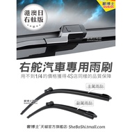 Right Rudder Porsche Cayman Wiper Porsche Hong Kong Macau Right Water Dial 981 987 Cayman Wiper Righ