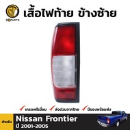 ไฟท้าย Nissan Frontier D22 1998-05 นิสสัน ฟรอนเทียร์ เสื้อไฟท้าย ตราเพชร คุณภาพดี ส่งไว