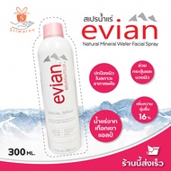 Evian สเปรย์น้ำแร่ เอเวียง (Evian facial spray) ขวดใหญ่ 300 ml.