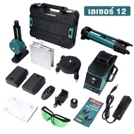 Moketa เครื่องวัดระดับเส้นสีเขียว แบบ 16 เส้น รุ่น SMLG-305 LASER LEVEL METER เลเซอร์วัดระดับ