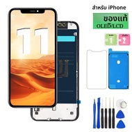 หน้าจอ OEM สำหรับ iPhone 11 จอ LCD พร้อมทัชสกรีน ชุดประกอบดิจิไทเซอร์สำหรับเปลี่ยนหน้าจอ LCD iPhone 