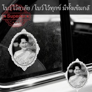 Mourning Queen Sirikit Commemorative Sticker Home Sticker Decorate H7m1