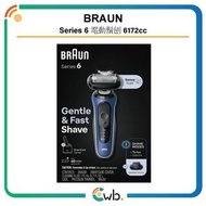 Braun 百靈 Series 6 6172cc 乾濕兩用電動鬚刨連清潔座 (藍色) (平行進口)