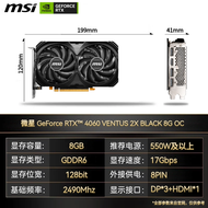 MSI RTX3050 4060Ti 4070S8G 16G Magic Dragon Wantu Master desktop computer independent gaming graphic