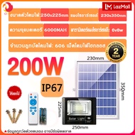 OIN ซื้อ 1 แถม 1（ฟรี สายต่อยาว 5 เมตร 200W/300W/400W）ไฟโซล่าเซลล์ หลอดไฟโซล่าเซล ไฟ ledโซล่าเซล ไฟถน