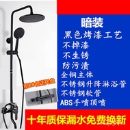 YQ Shower Head Set Cold and Hot Water Valve Shower Head Bathroom Switch Home Bathroom Bath Full Set Shower