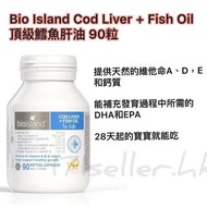 Bio Island 鱈魚肝油 (90粒) Cod Liver + Fish Oil