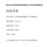 Xiaomi Mijia Electric Scooter Charger Adapter 1S pro No. 9 Special Charger for Scooter e22