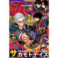 ️ ️Weekly Shonen Jump 2026 Edition Weekly Magazine