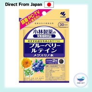 Kobayashi Blueberry & Lutein Eye Health Supplement - 30-Day Supply, 60 Tablets direct from japan