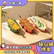 Cat Teething Toys Cat Toys Teasing Cat Toys Loofah Roasting String Toys Cat Teething Toys Loofah Cat