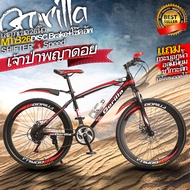 มาใหม่รุ่น5ปี2025ชมวีดีโอ.Gorilla MTBดิสเบรค.ล้อ26นิ้วเกียร์21สปีด แถมกระบอกน้ำ+ขากระติก+บังโคลนถอดไ