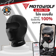 MOTOWOLF MDL FM3 Short Balaclava 1 For Riding Motorcycles