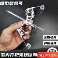 Mini bow and arrow, miniature compound bow, pulley bow, recurve bow, stainless steel adult leisure decompression toy