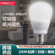 Smart Bulb Remote Control led Light Two-color Stepless Dimming Color Matching 6W9W12W Bulb Timing e2