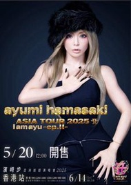 原價出 濱崎步演唱會