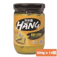 【夯抹醬】-蜂蜜大蒜風味抹醬220g*12瓶