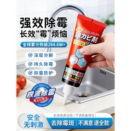 Mildew Removal Gel Drum Washing Machine Rubber Ring Refrigerator Glass Glue Mildew Removal Mildew Cl