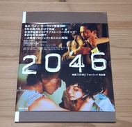 2046 日本出版攝影集 王家衛 王菲 梁朝偉 杜可風 書 2046 Japan Movie Photobook Christopher Doyle Faye Wong Tony Leung Wong
