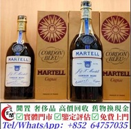 免費估價 全港上門：馬爹利Martin 藍帶，XO，軒尼詩Hennessy XO 舊酒 洋酒 人頭馬RemyXO 白蘭地 干邑 路易十三Louis XIII 麥卡倫18 25 30 白酒 威士忌whi