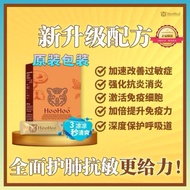 【NEW】100%ORI HooHoo虎乳芝 30包鼻敏感 鼻窦炎 哮喘 咳嗽 吸烟 支气管炎 肺气肿